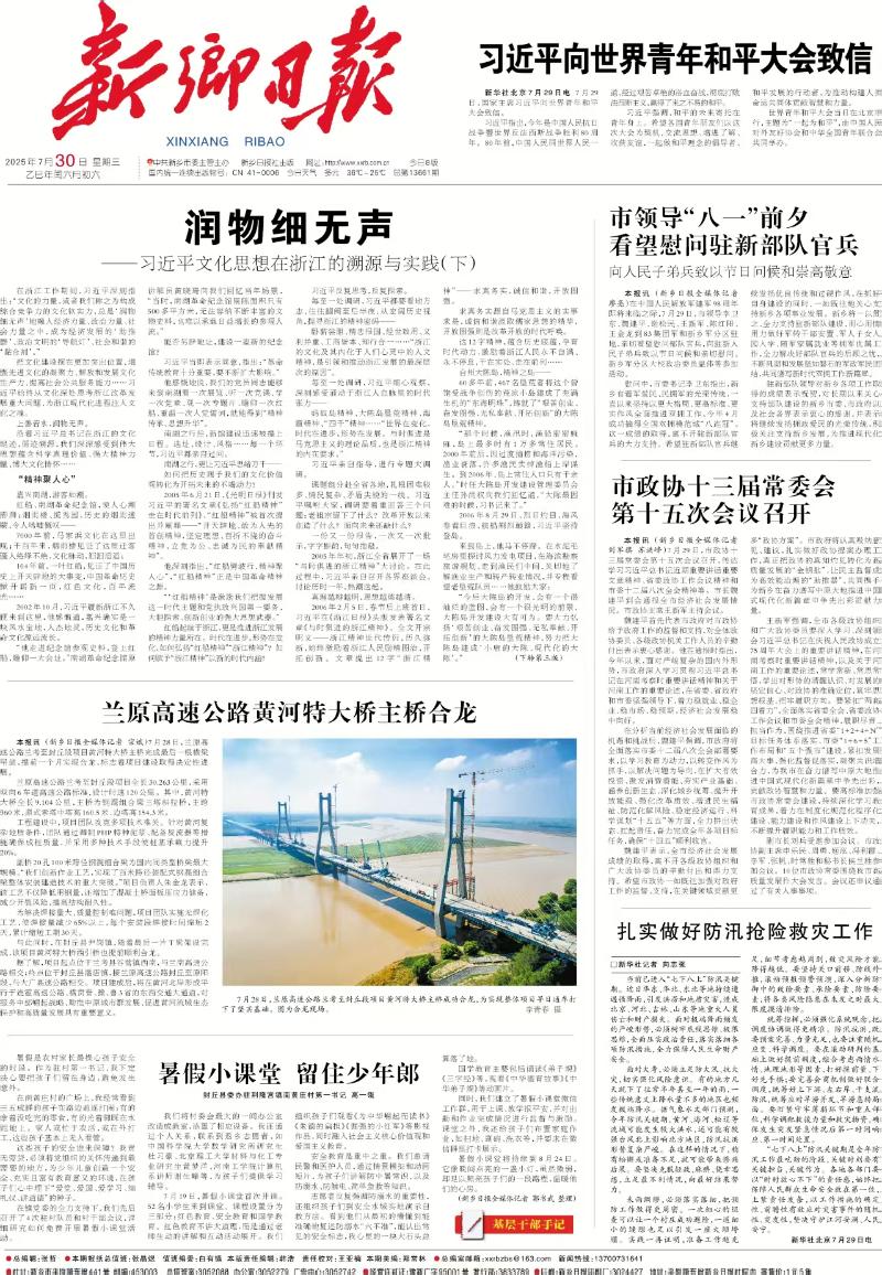 兰封高速公路黄河特大桥主桥合龙